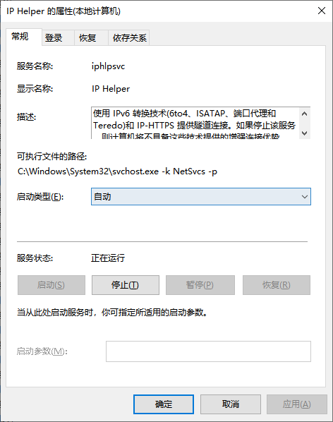 ip helper